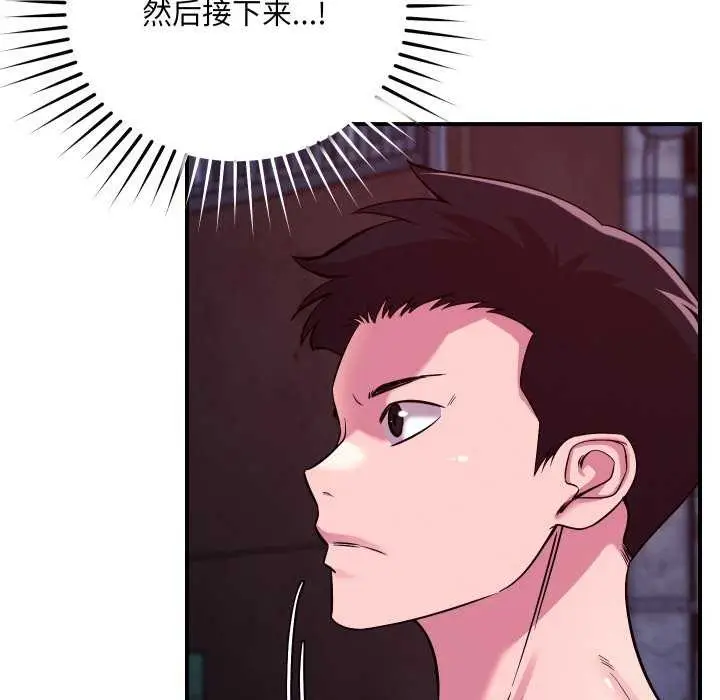 漫画《恋人未满》第56话第16张图
