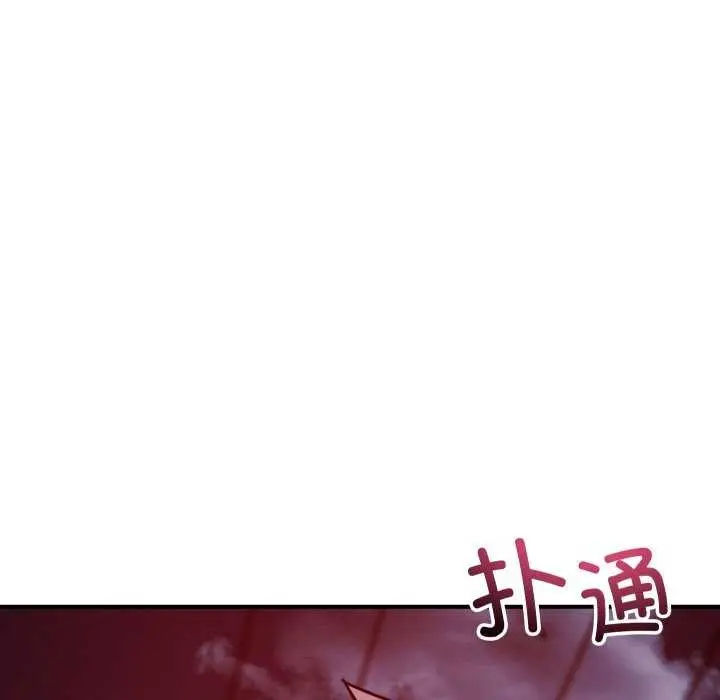 漫画《恋人未满》第56话第29张图