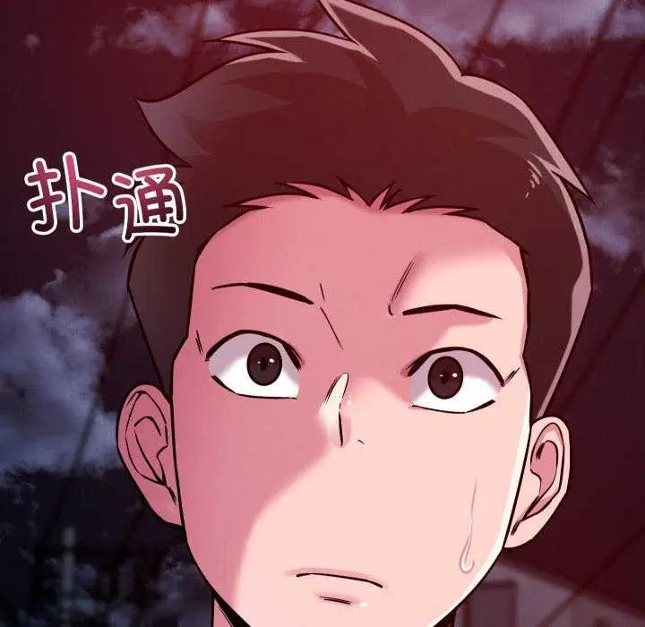 漫画《恋人未满》第56话第30张图