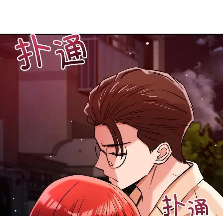 漫画《恋人未满》第56话第40张图