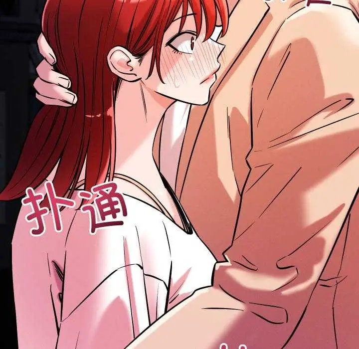 漫画《恋人未满》第56话第41张图