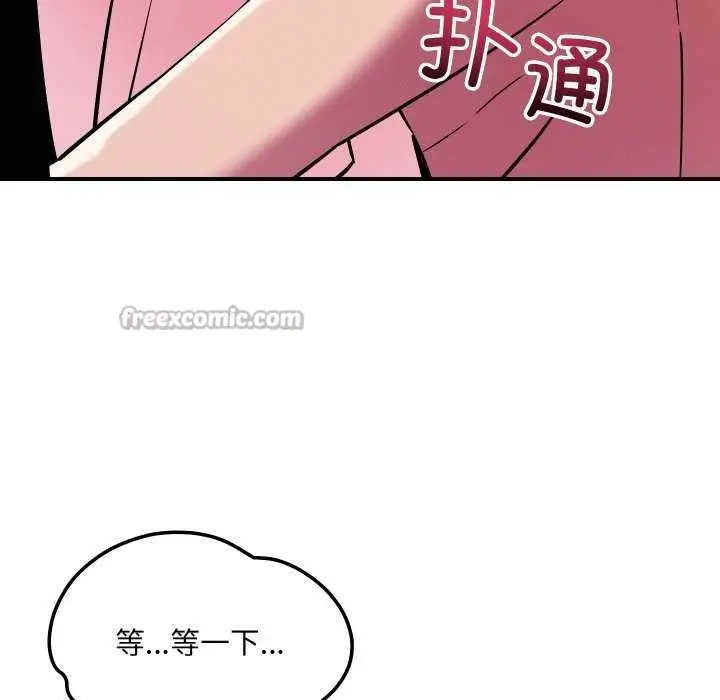 漫画《恋人未满》第56话第42张图