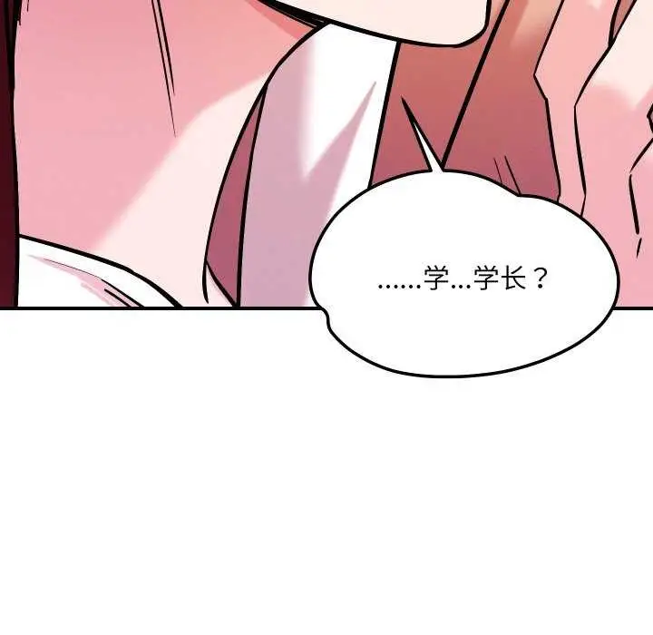 漫画《恋人未满》第56话第44张图
