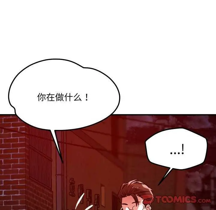 漫画《恋人未满》第56话第45张图