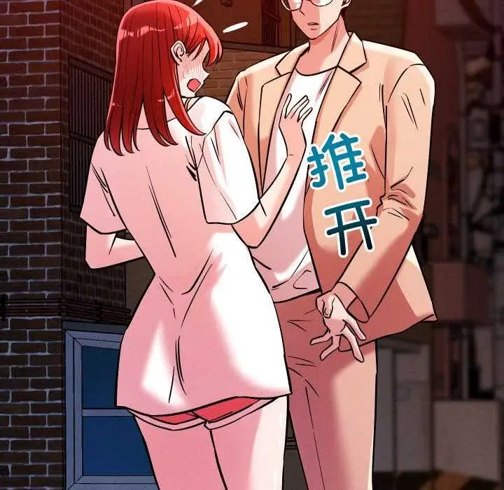 漫画《恋人未满》第56话第46张图