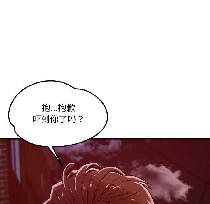 漫画《恋人未满》第56话第48张图