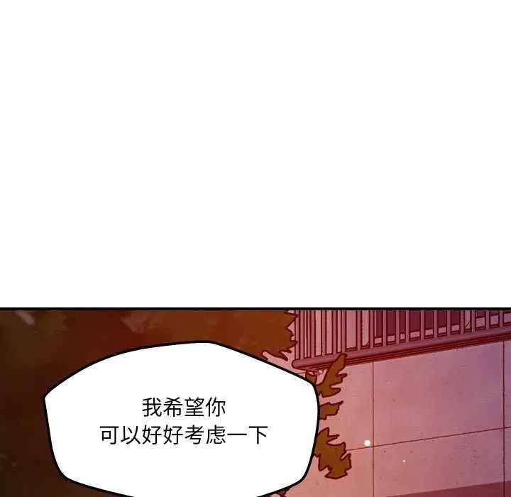 漫画《恋人未满》第56话第58张图