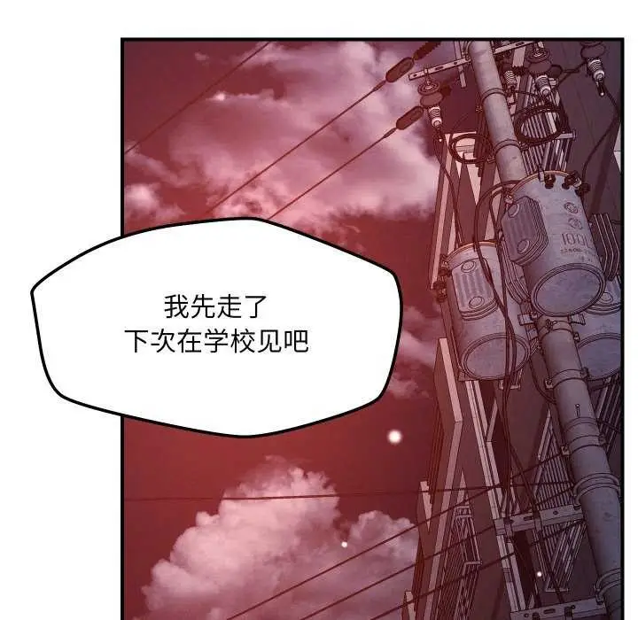 漫画《恋人未满》第56话第62张图