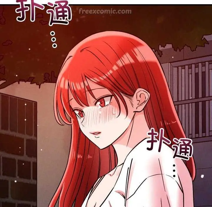 漫画《恋人未满》第56话第70张图