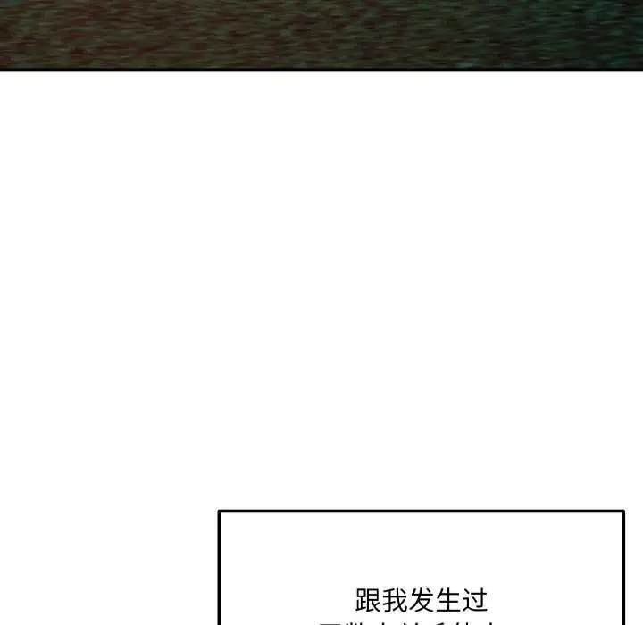 漫画《恋人未满》第56话第86张图