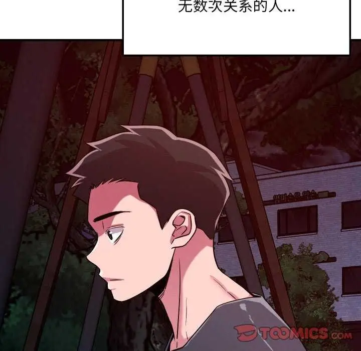 漫画《恋人未满》第56话第87张图