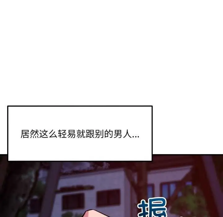 漫画《恋人未满》第56话第89张图
