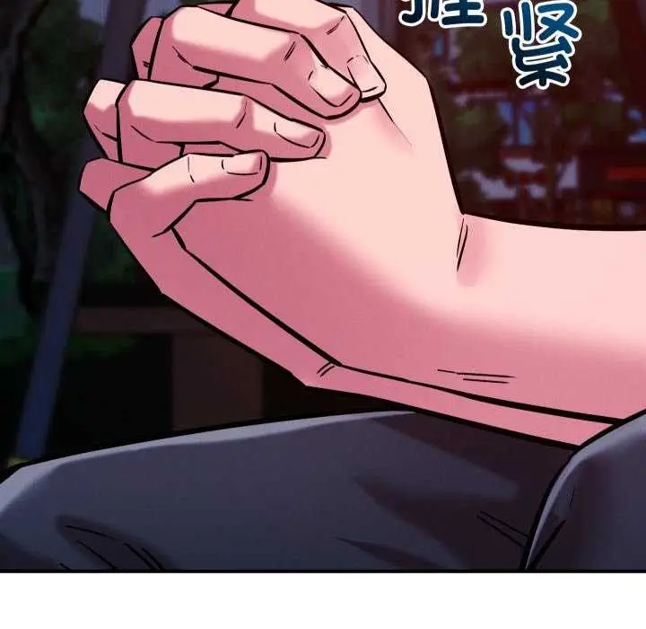 漫画《恋人未满》第56话第90张图