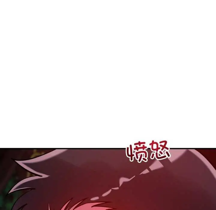 漫画《恋人未满》第56话第91张图