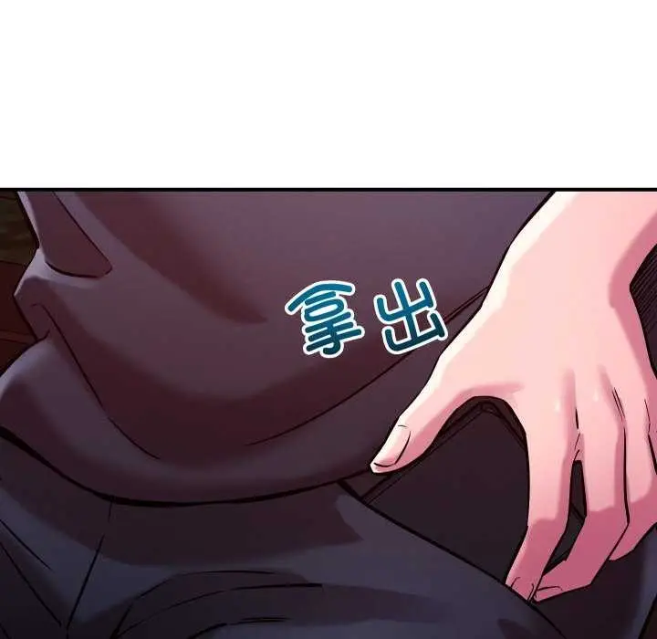 漫画《恋人未满》第56话第94张图