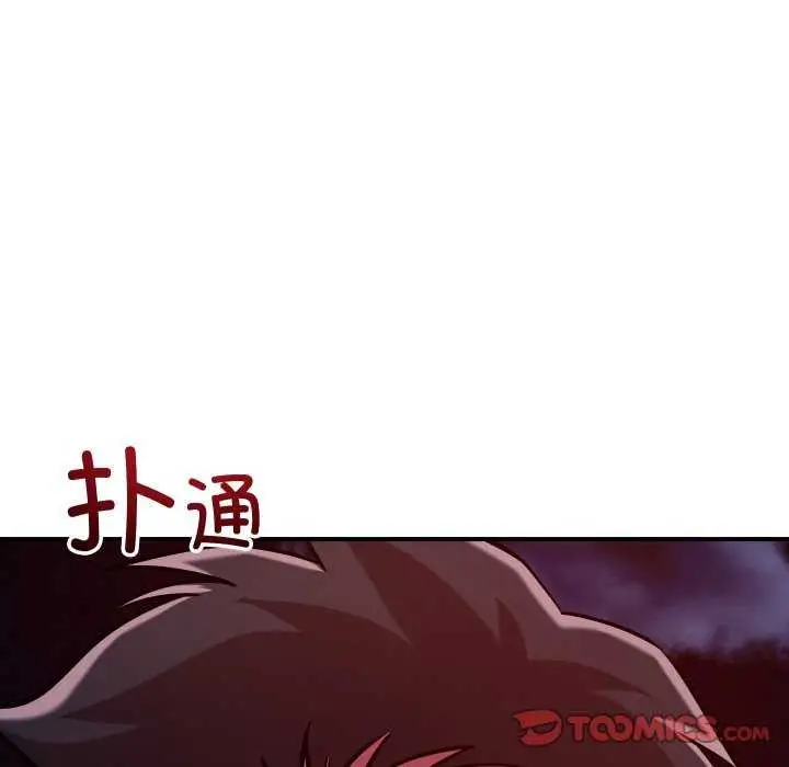漫画《恋人未满》第56话第99张图