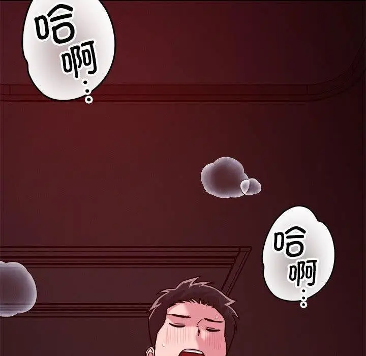 漫画《恋人未满》第57话第100张图