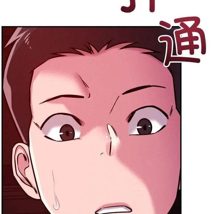漫画《恋人未满》第57话第116张图