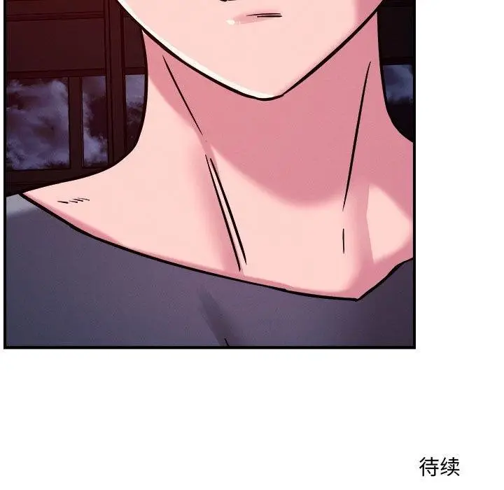 漫画《恋人未满》第57话第117张图