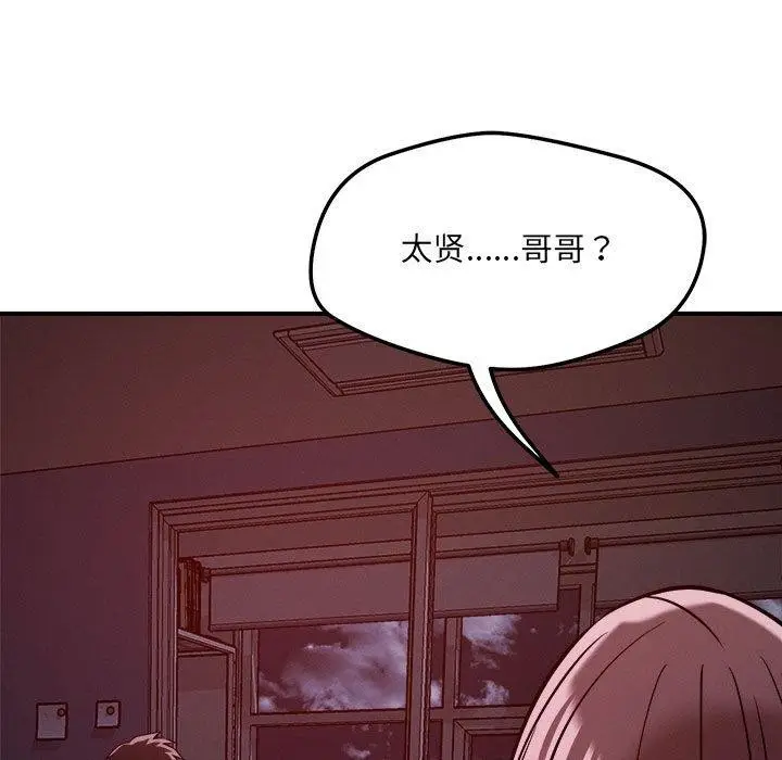 漫画《恋人未满》第57话第17张图