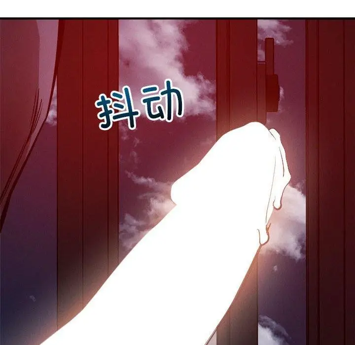 漫画《恋人未满》第57话第24张图