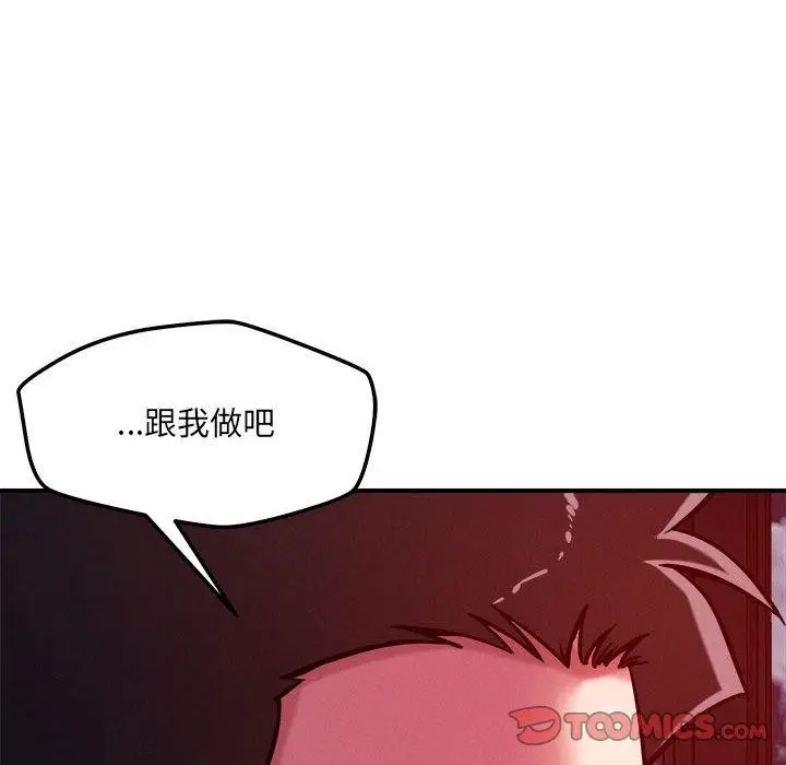 漫画《恋人未满》第57话第26张图