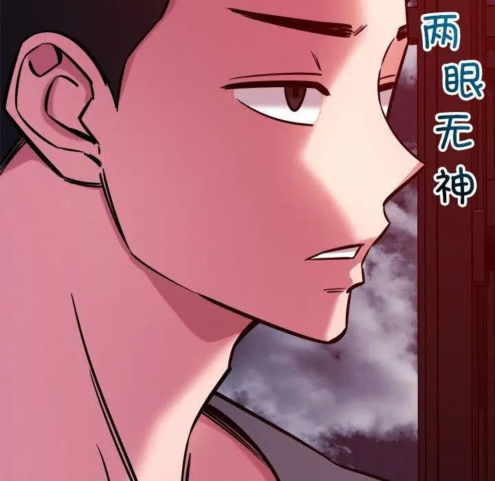 漫画《恋人未满》第57话第27张图