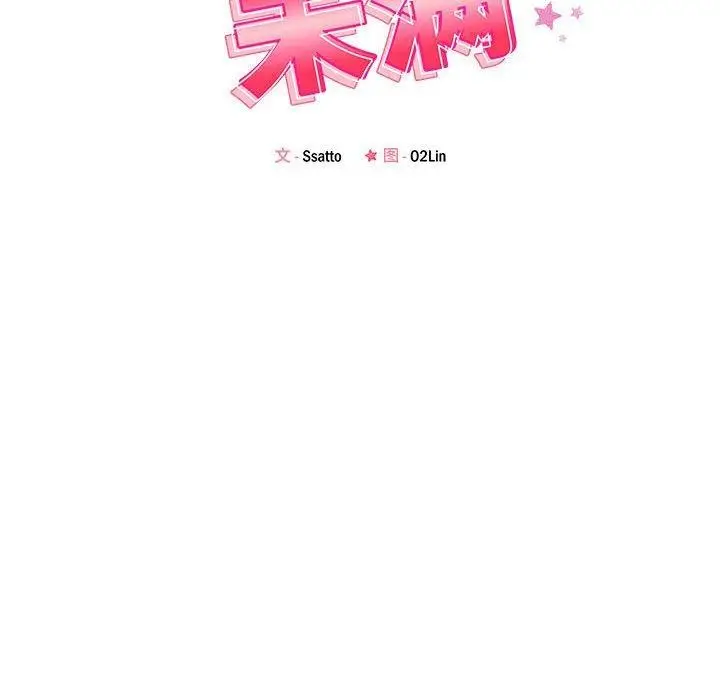 漫画《恋人未满》第57话第32张图