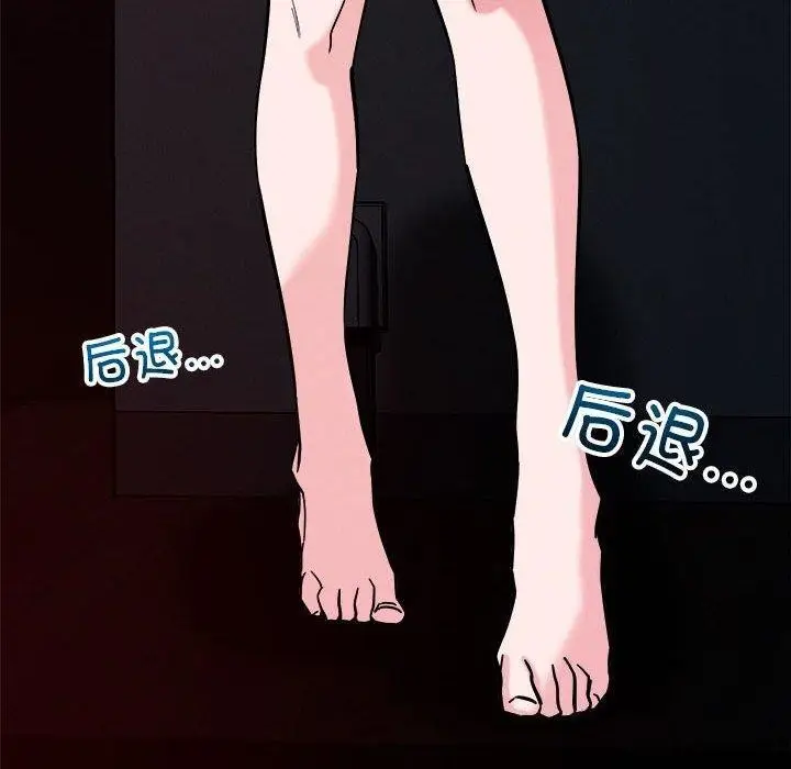 漫画《恋人未满》第57话第40张图