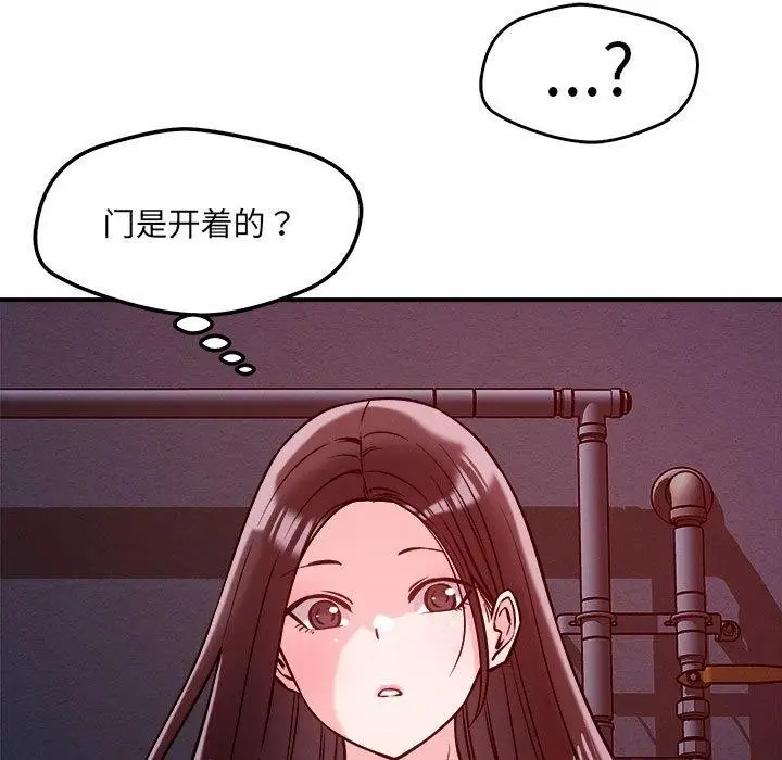 漫画《恋人未满》第57话第5张图