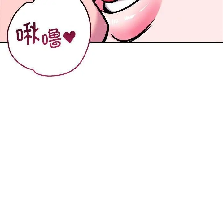 漫画《恋人未满》第57话第52张图