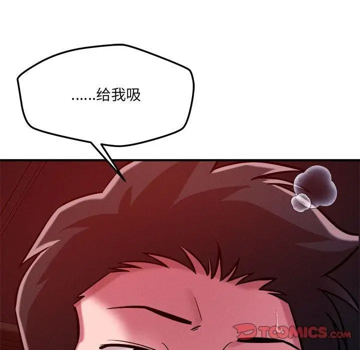 漫画《恋人未满》第57话第66张图