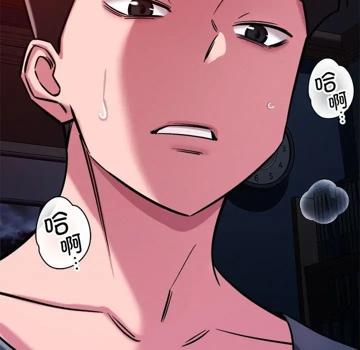 漫画《恋人未满》第57话第67张图