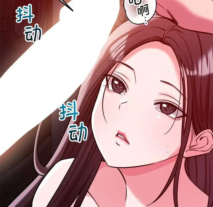 漫画《恋人未满》第57话第69张图