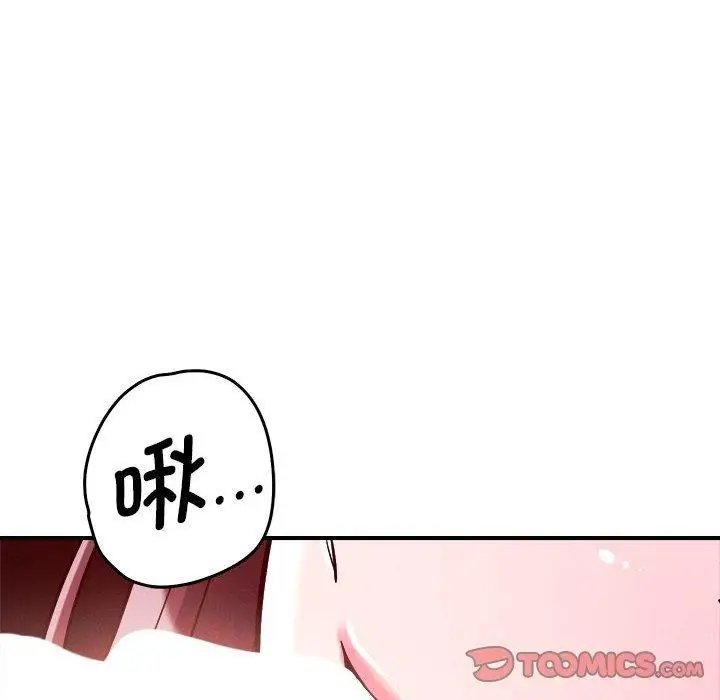 漫画《恋人未满》第57话第74张图