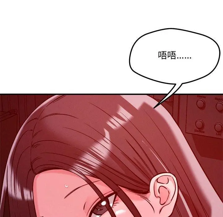 漫画《恋人未满》第57话第76张图