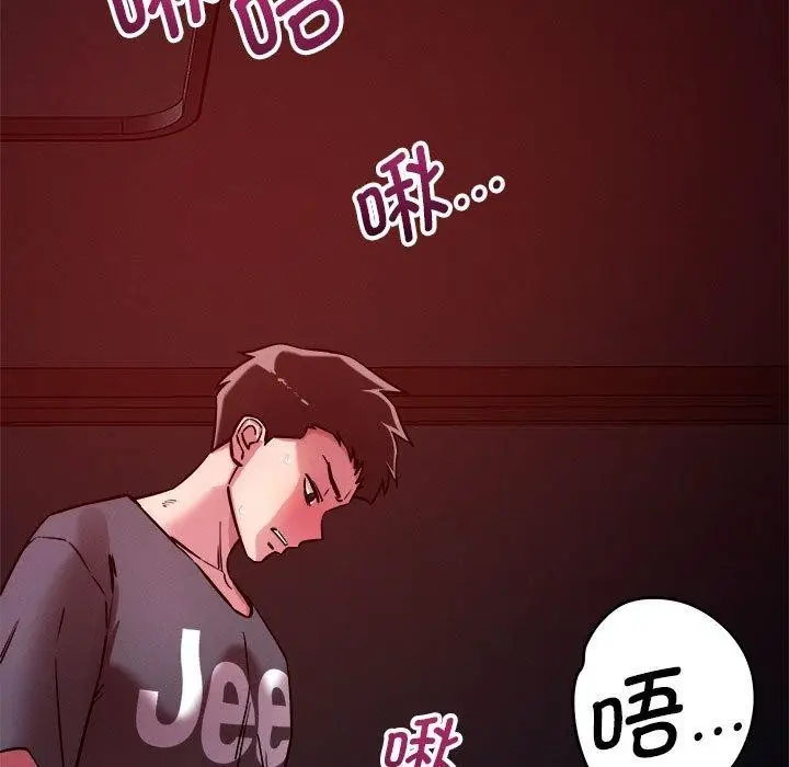 漫画《恋人未满》第57话第79张图