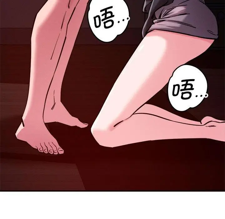 漫画《恋人未满》第57话第81张图