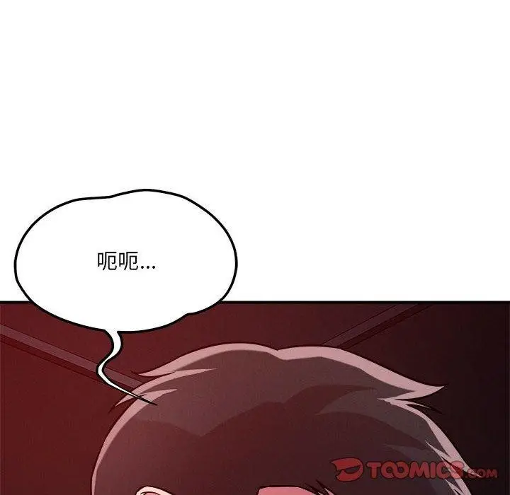 漫画《恋人未满》第57话第82张图