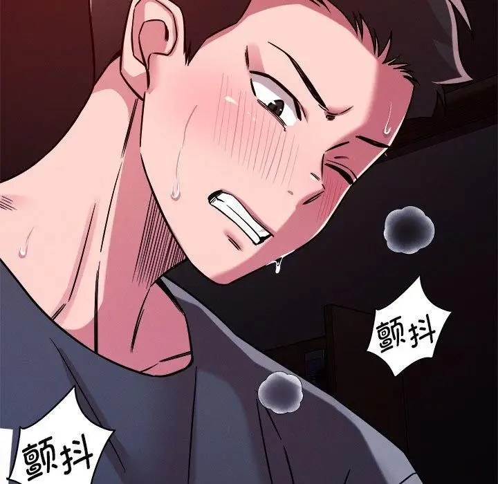漫画《恋人未满》第57话第83张图