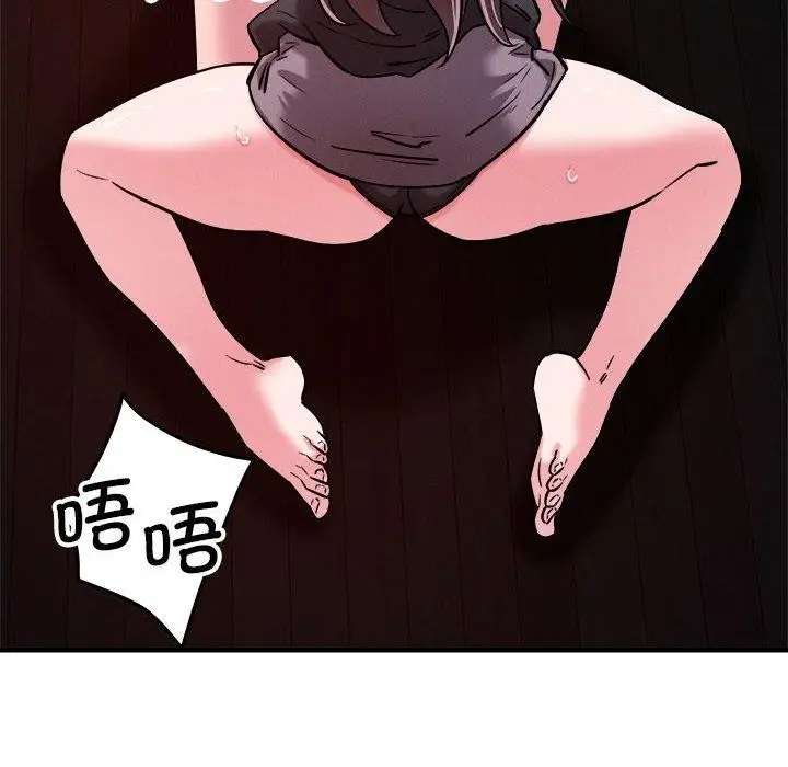 漫画《恋人未满》第57话第92张图