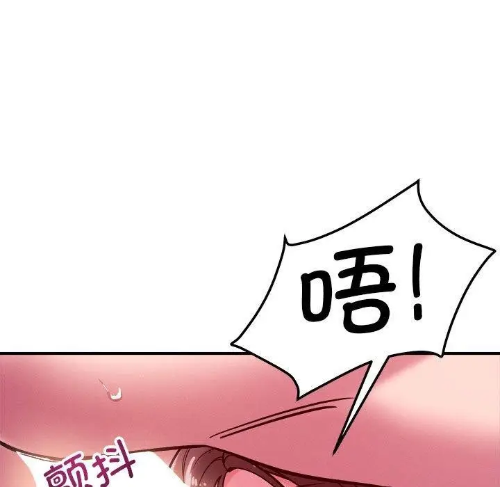 漫画《恋人未满》第57话第93张图
