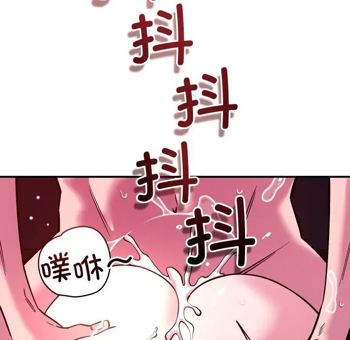 漫画《恋人未满》第58话第100张图