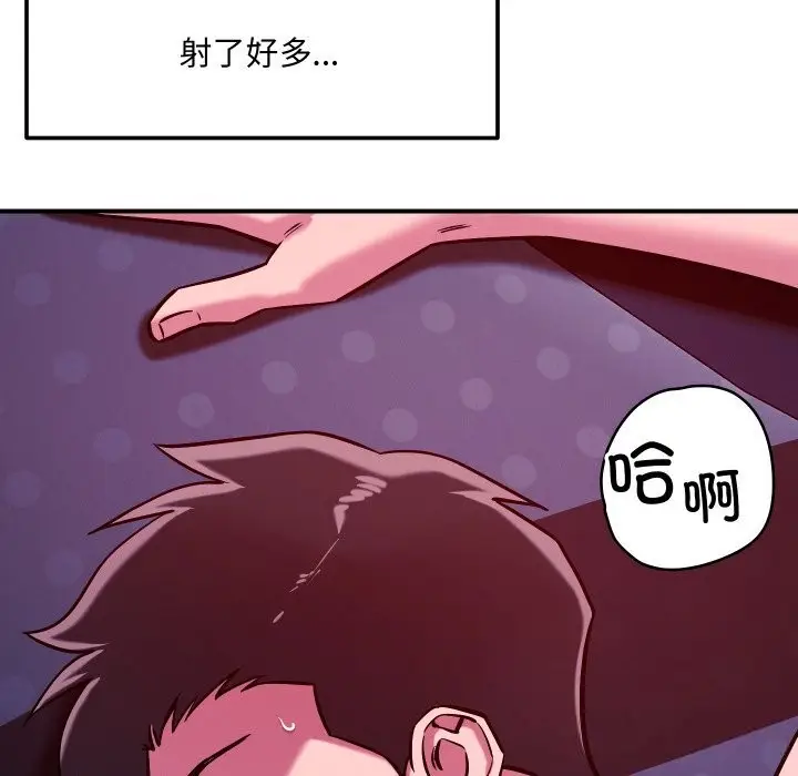 漫画《恋人未满》第58话第113张图