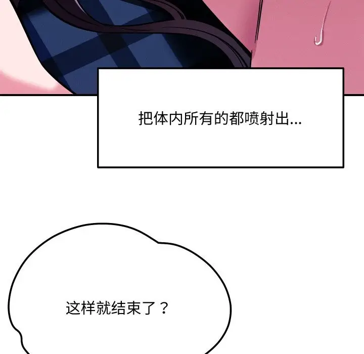 漫画《恋人未满》第58话第115张图