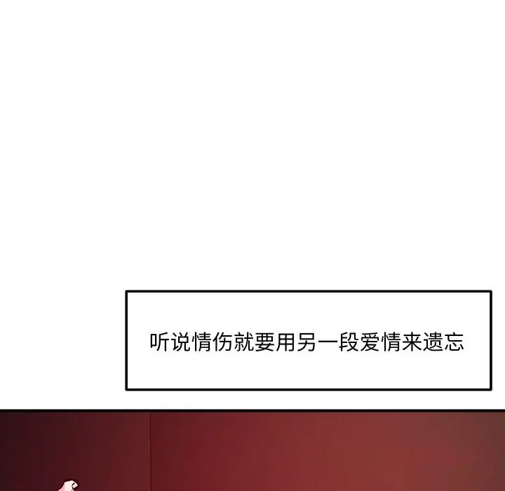 漫画《恋人未满》第58话第129张图