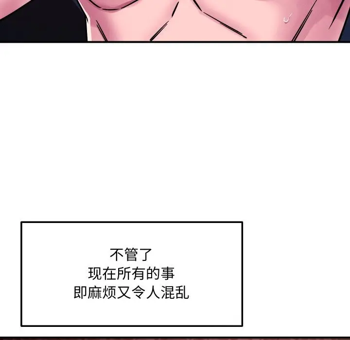 漫画《恋人未满》第58话第137张图
