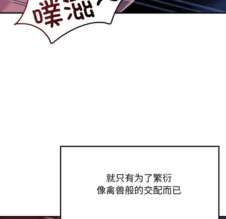 漫画《恋人未满》第58话第145张图