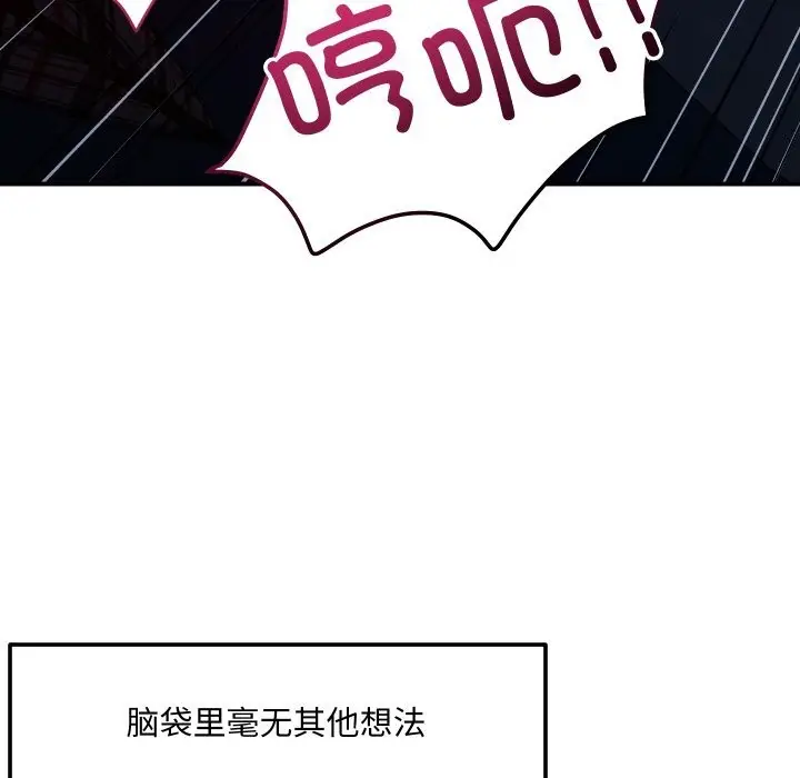 漫画《恋人未满》第58话第148张图