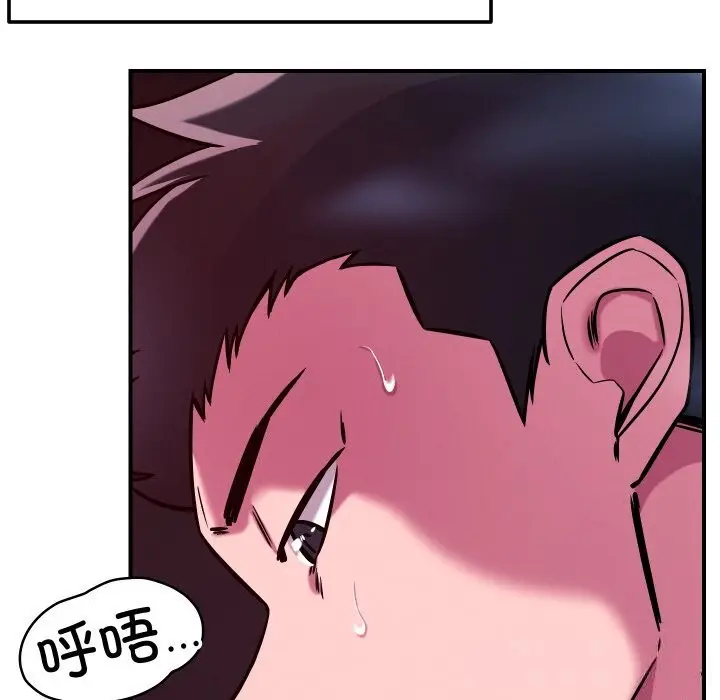 漫画《恋人未满》第58话第149张图